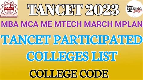 tancet 2023 college list